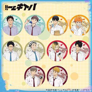 同人排球少年昼休憩午休时间及川彻孤爪研磨吧唧日向宫侑治徽章