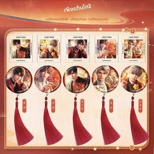 恋与深空新年周边秦彻夏以昼流苏吧唧徽章挂件胶片亚克力双闪色纸