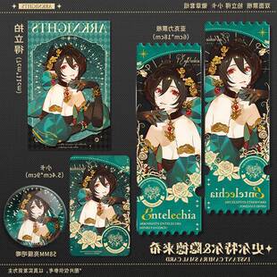 明日方舟史尔特尔隐德来希周边谷子票根拍立得小卡吧唧礼物明信片