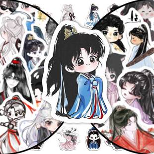 114张卡通赴山海Q版绘画贴纸成毅萧秋水可爱手绘人物呆萌周边自粘