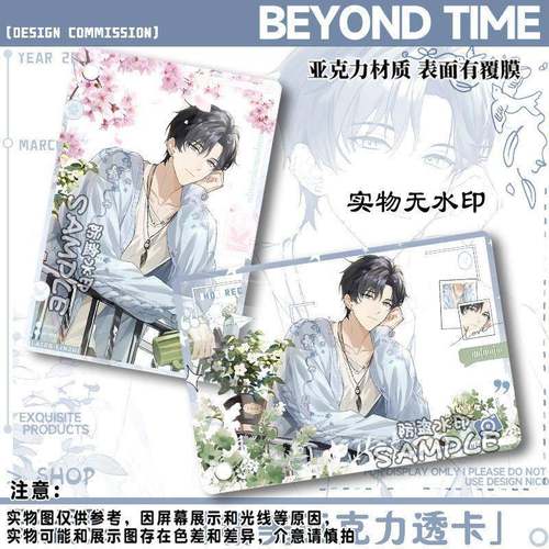 林致致爱如初生日特别企划贺图新绘周边合影卡拍立得小卡挂件