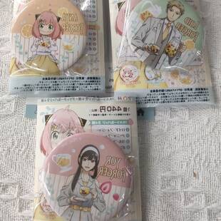 日谷散货【间谍过家家】吧唧黄昏 约尔 阿尼亚吧唧