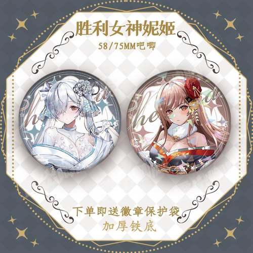 胜利女神妮姬冬装灰姑娘拉比吧唧精美镭射徽章谷子胸章背包挂件