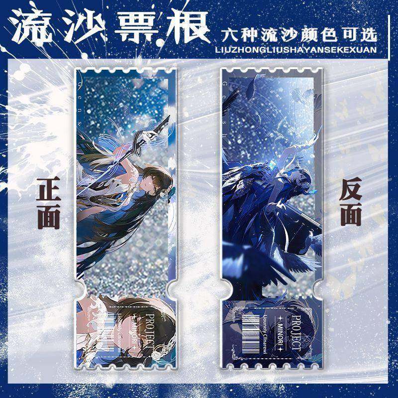 战双帕弥什赛琳娜希声周边流沙票根流麻送人礼物收藏装饰桌面立牌