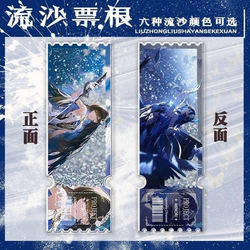 战双帕弥什赛琳娜希声周边流沙票根流麻送人礼物收藏装饰桌面立牌