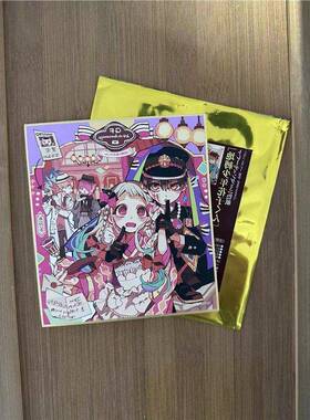 全新现货地缚少年花子君GF24th周年宁宁源光GF色纸周边特典谷子