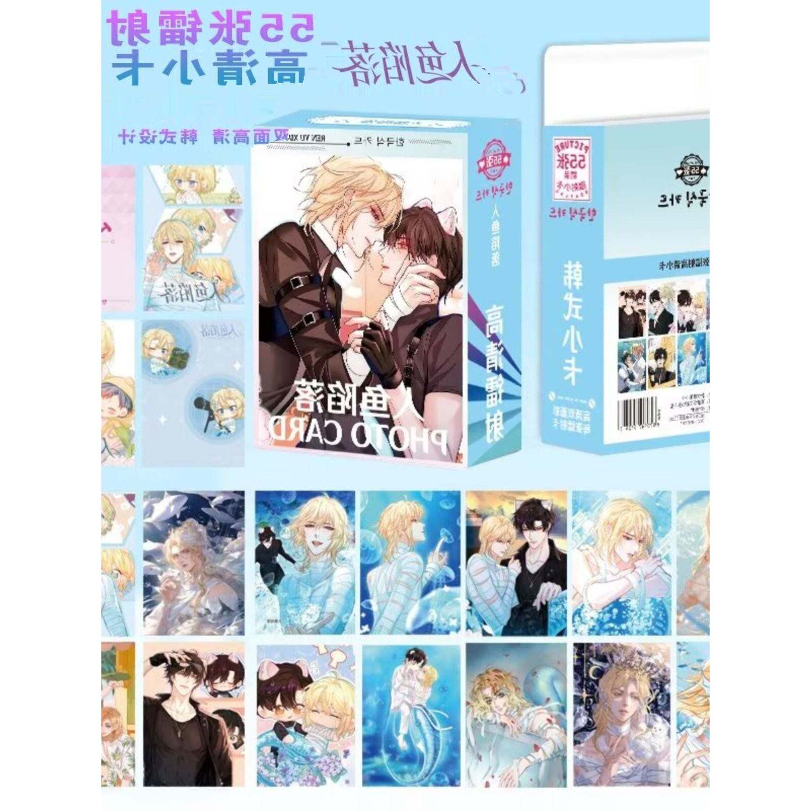 人鱼陷落镭射小卡动漫周边55张lomo卡原创自印闪卡珍藏款送朋友