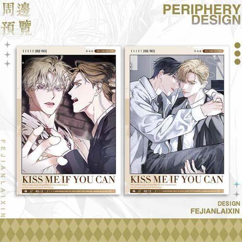 韩漫kiss me if you can同人周边新款拍立得磨砂小卡谷子收藏礼M