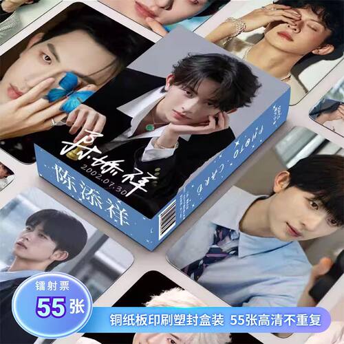 陈添祥小卡镭射55张自印三寸明信片LOMO卡生日礼物拍立得照片