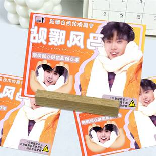 【马芙专属】TNT时代少年团马嘉祺暖身贴小卡演唱会diy应援明信片