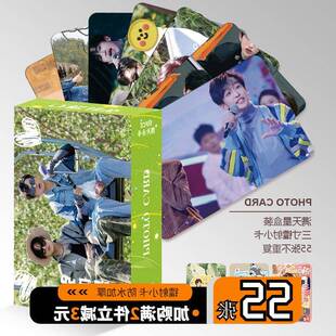 弘叶题石黄子弘凡石凯周边小卡镭射55张卡片非官方明信片拍立得