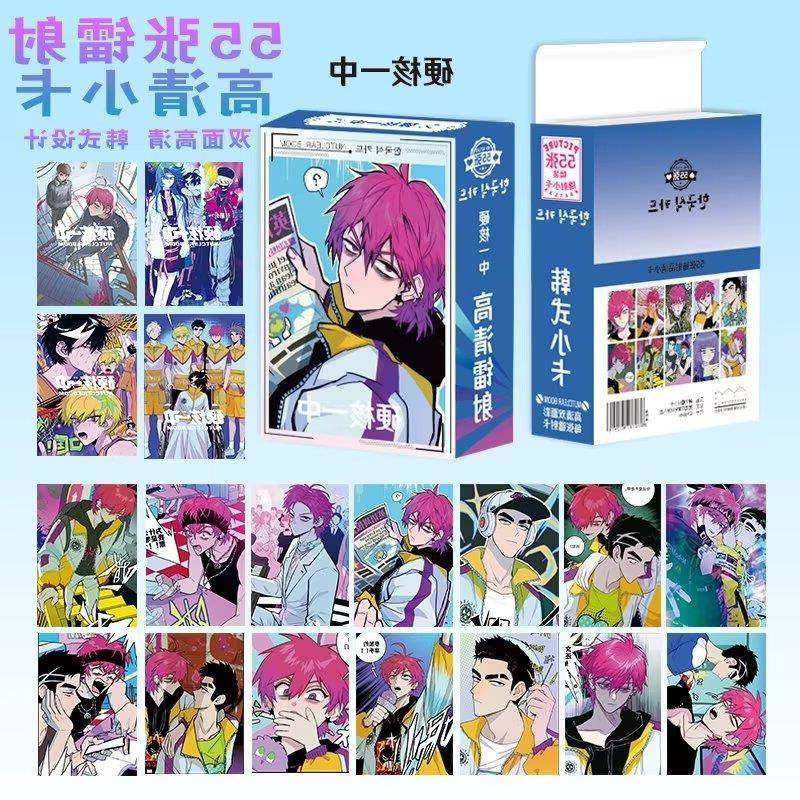 硬核一中镭射小卡周边盒装55张漫画三寸LOMO卡生日礼物卡珍藏款