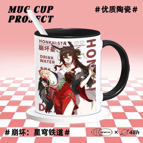 星穹铁道加多宝联动砂金停云周边喝水杯子陶瓷杯马克杯办公杯茶杯