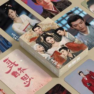 檀健次镭射小卡相柳长相思周边剧照杨紫檀健次小夭写真照片LOMO卡