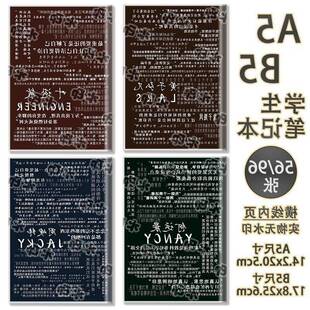 名侦探学院蒲熠星a5笔记本b5学生胶套本记事本文字同人周边定制