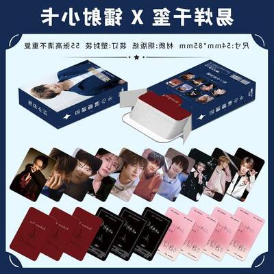 易烊千玺镭射小卡55张双面覆膜TFBOYS周边同款拍立得专辑LOMO卡