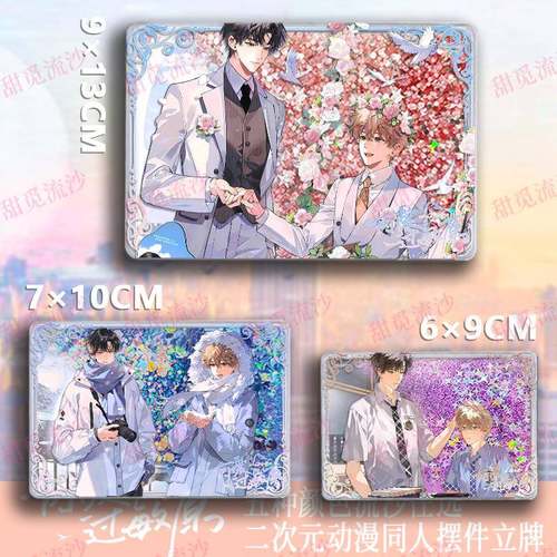 可爱过敏原宋煜乐知时周边流沙麻将大婚同人谷子桌面相框礼物收藏