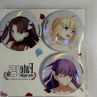 日谷散货 fate阿尔托莉雅间桐樱远坂凛15周年轨迹吧唧 赠背板