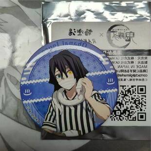 日谷鬼灭之刃吧唧蛇柱伊黑小芭内极乐汤吧唧谷子周边有原袋