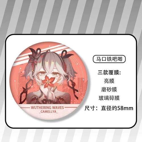 鸣潮椿二次元游戏周边吧唧徽章谷子痛包收藏挂件配饰胸章别针礼物