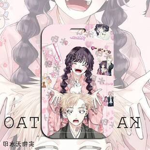 花熏凛然卡套同人周边饭卡学生校园卡校牌公交卡门禁卡地铁卡水卡