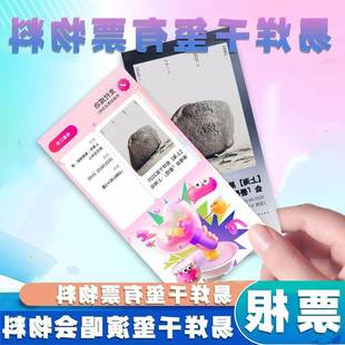 易烊千玺上海站演唱会纪念票根高颜值周边千纸鹤物料纪念