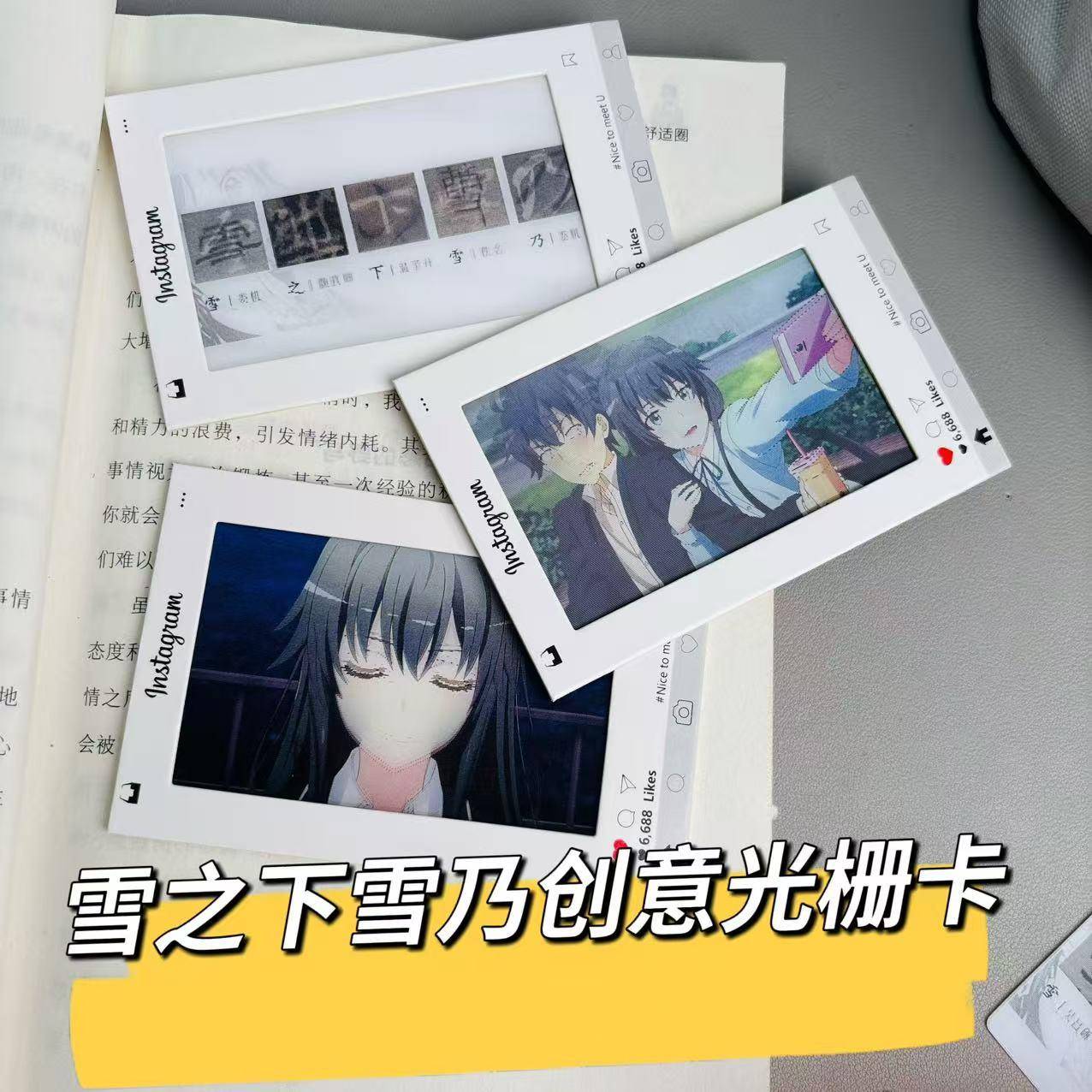 抖音同款雪之下雪乃和比企谷八幡创意多变光栅卡送朋友礼物图片