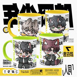 防风少年周边防风铃樱遥榆井秋彦桐生三辉兔耳山梅宫同人马克杯子