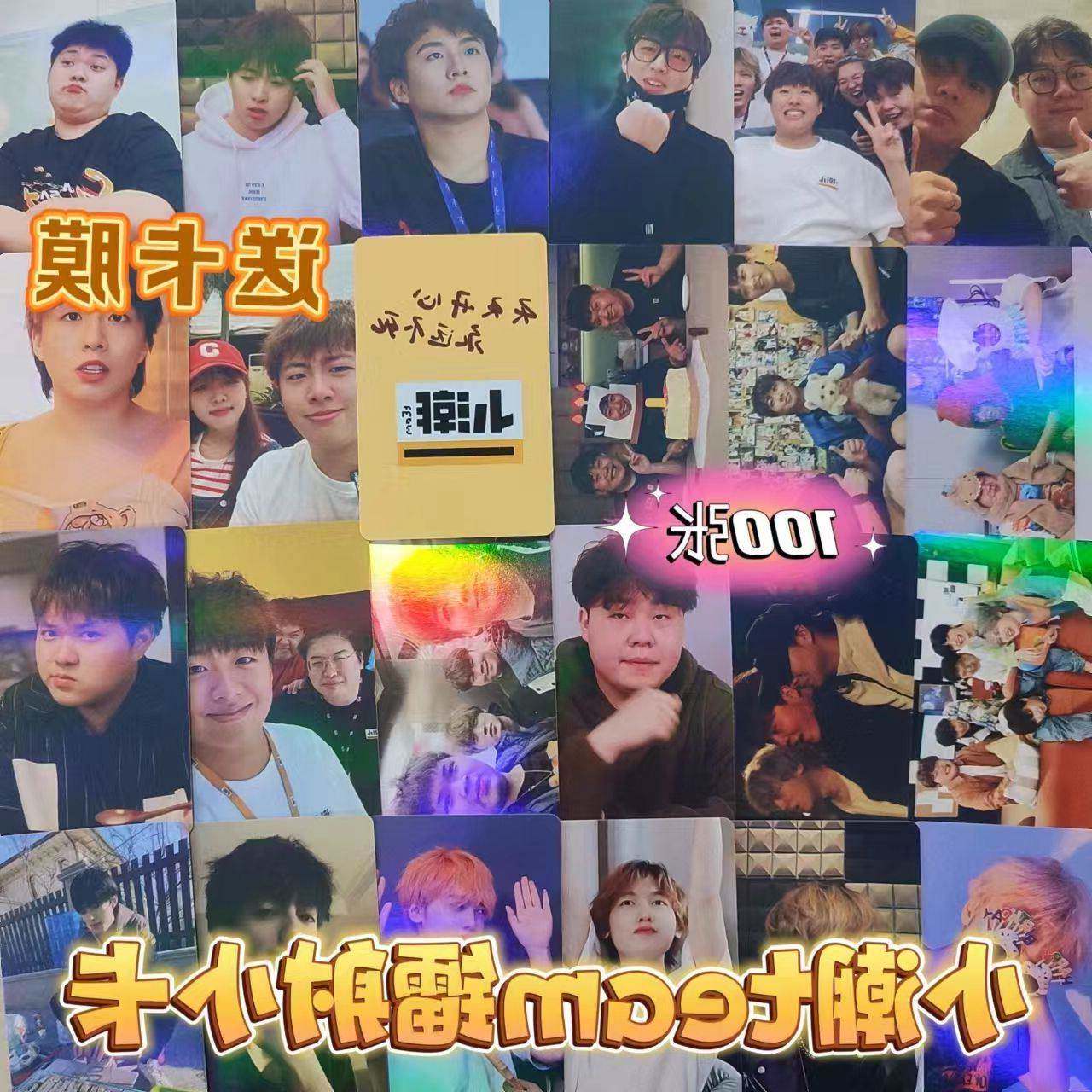 小潮team全员镭射小卡自印网红博主周边新款100张签名照拍立得