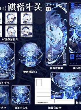 芙卡洛斯水神芙宁娜胸针吧唧徽章镭射票小卡方卡贴纸明信片周边