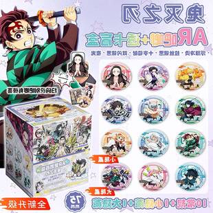 鬼灭之刃无限城篇夜光AR吧唧徽章盲盒盲抽马口铁吧唧物料周边谷子