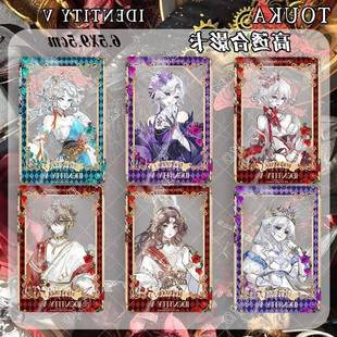 第五人格同人红夫人红蝶渔女雕刻心患周边新款合影卡透卡拍照无X