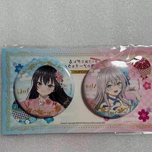 日谷 散货邻桌艾莉同学 京都mf艾莉有希京都和服吧唧套装带背板