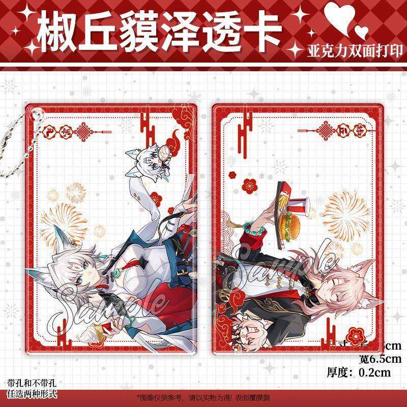 椒丘貘泽飞霄周边崩铁KFC联动亚克力透卡合影卡挂件摆件礼物ins卡