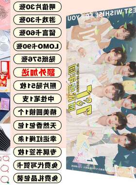 时代少年团 明信片TNT全新LOMO贺卡书签写真集贴纸珍藏应援大礼盒