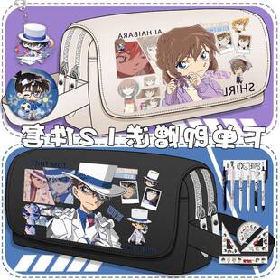 名侦探柯南笔袋灰原卡通小学生初中生铅笔盒大容量基德双层文具盒