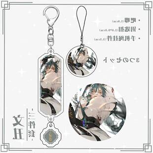 代号鸢文丑游戏福袋三件套镭射吧唧徽章夹层钥匙扣手机绳挂件周边