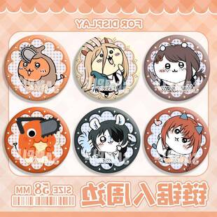 链锯人周边东山小红帕瓦波奇塔玛琪玛姬野电锯人同人吧唧镭射学生