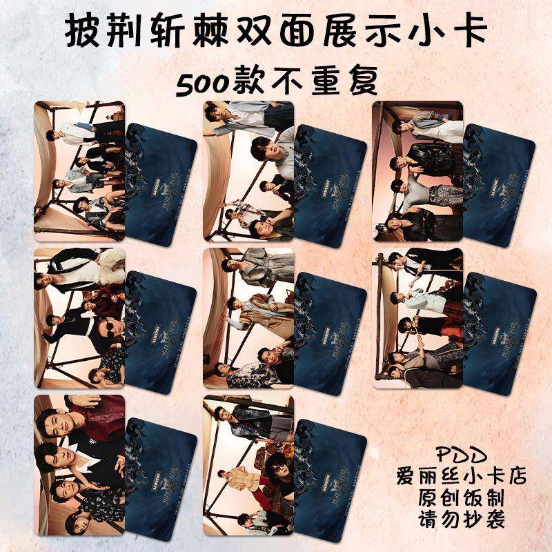 披荆斩棘小卡自印徐海乔石凯梁龙周边同款杂志lomo卡拍立得精美