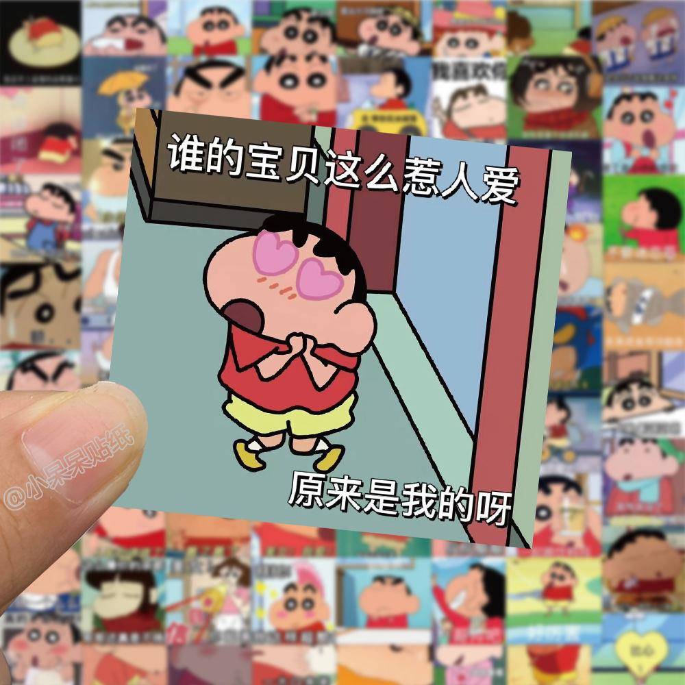 297张不重复蜡笔小新贴纸表情包沙雕可爱内涵搞笑素材防水贴画ins