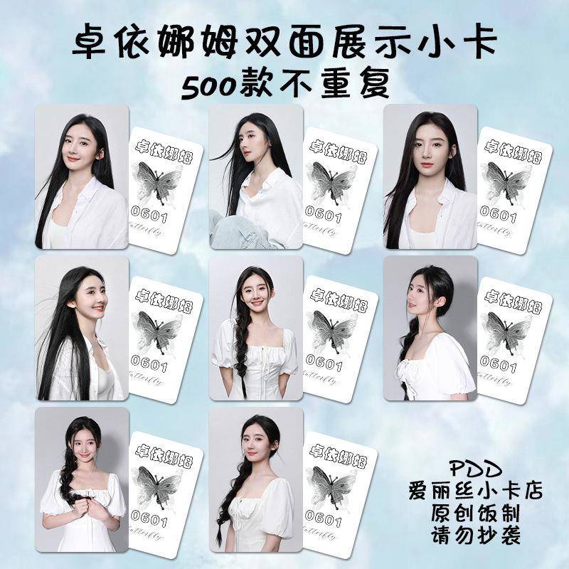 卓依娜姆小卡自印电影默杀周边同款签名照杂志明信片高颜值双面