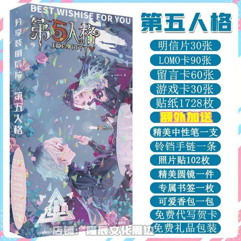 新款第五人格明信片新款Identity Ⅴ游戏周边高清书签贺卡LOMO礼