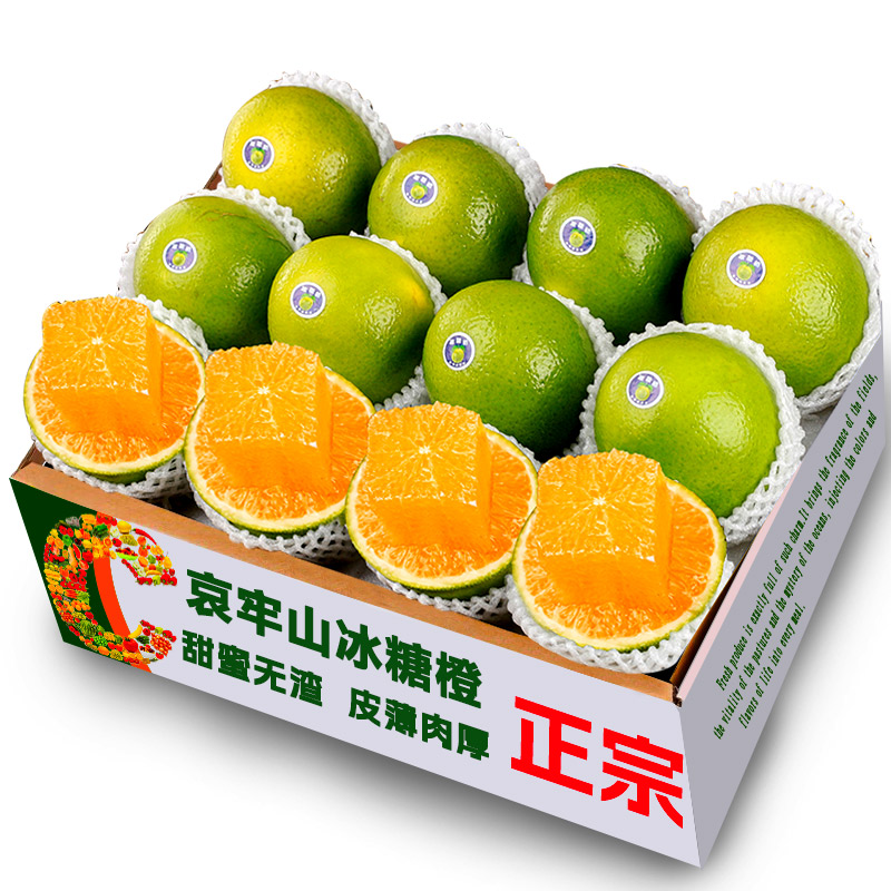 2026现摘特产哀牢山冰糖橙云南橙子新鲜水果当季手剥整箱中秋包邮