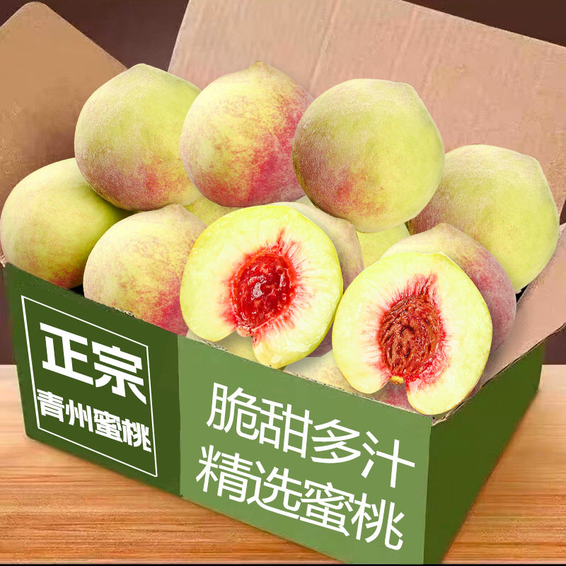 青州蜜桃10-15颗，特甜，好吃！