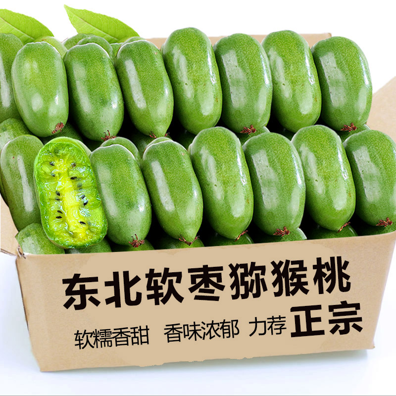 软枣猕猴桃20-30颗，超甜糯好吃