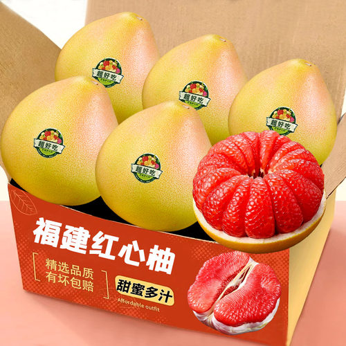 红心蜜柚2-3颗，今日仅限1单特价