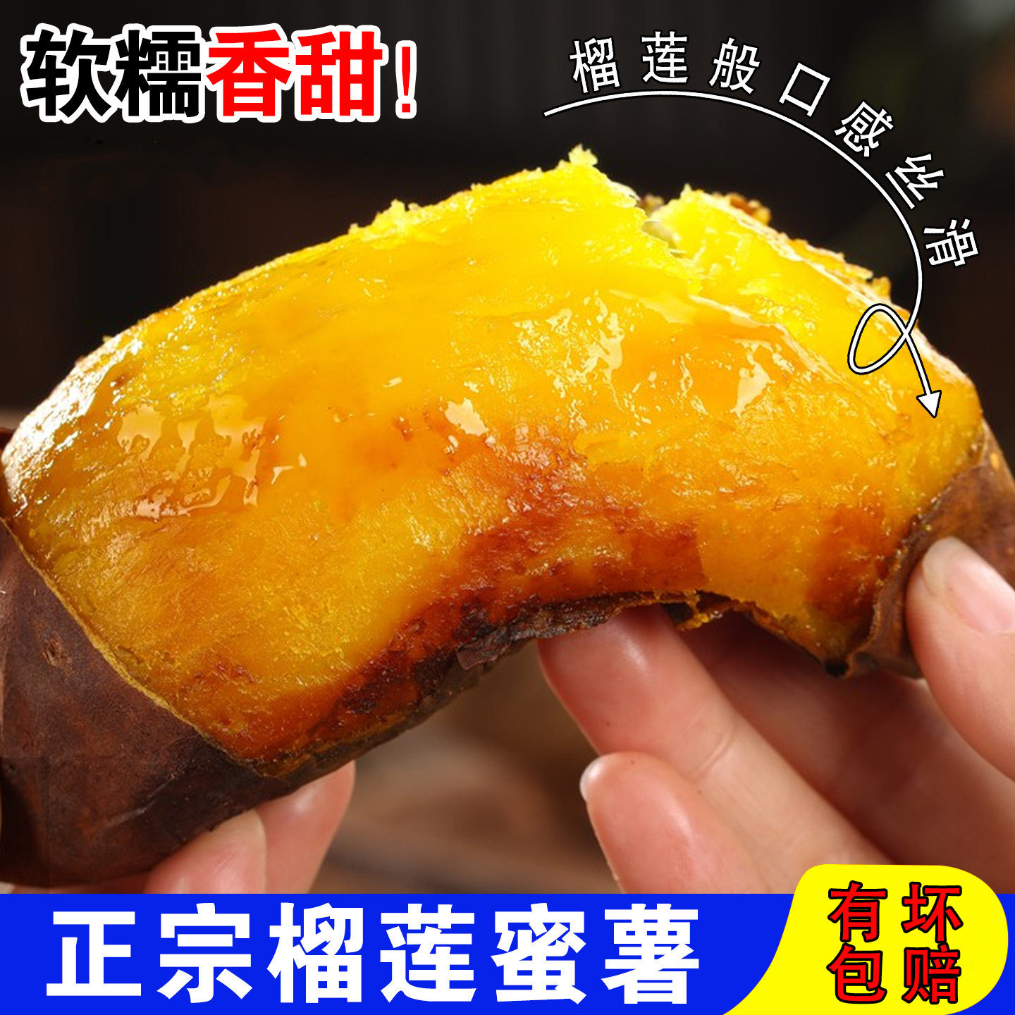 榴莲蜜薯正宗红瑶黄心地瓜新鲜糖心流油番薯沙地非云南红薯