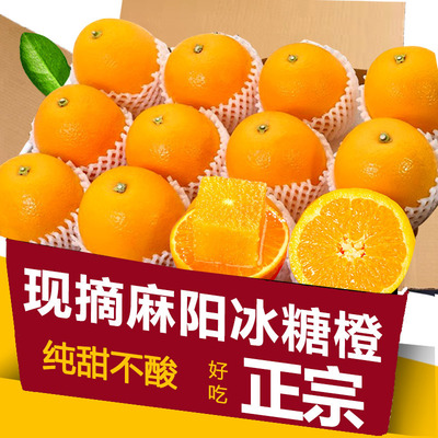高山甜脐橙9-12颗，甜蜜多汁！