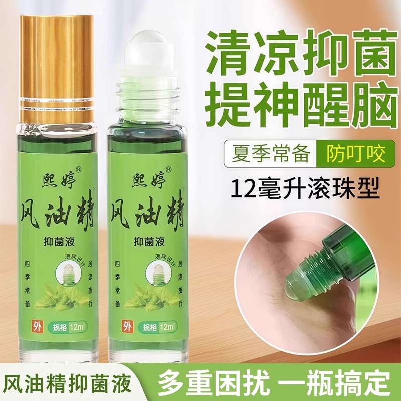 防暑滾珠型12毫升提神醒腦大瓶