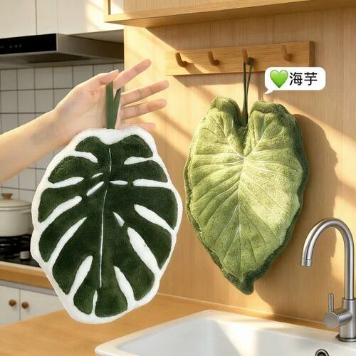 挂式植物叶子加厚吸水厨房擦手巾